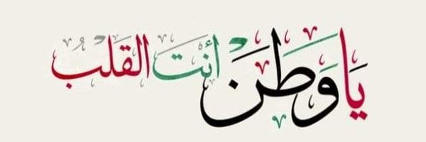 ابوالمهند العروي Profile Banner