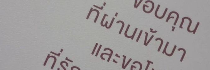 . banner
