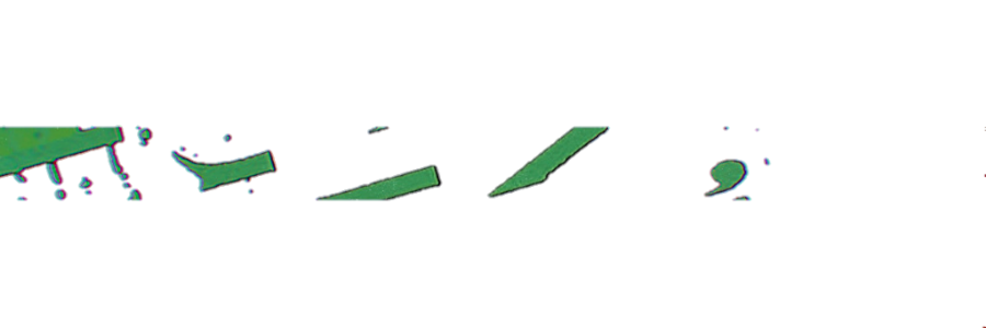 猿飛木ノ葉丸、🍃 banner