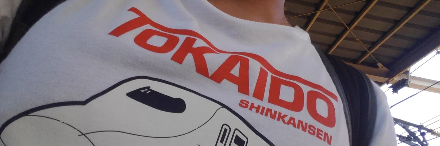 じゅんじゅん🚅 banner