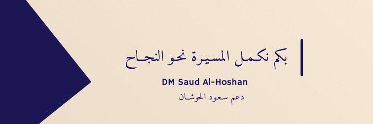 دعم سعود الحوشان banner