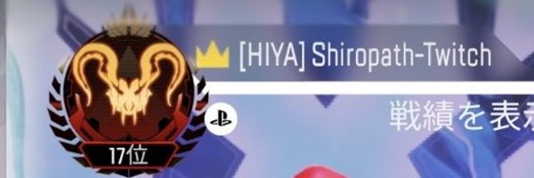 Shiro_path Profile Banner