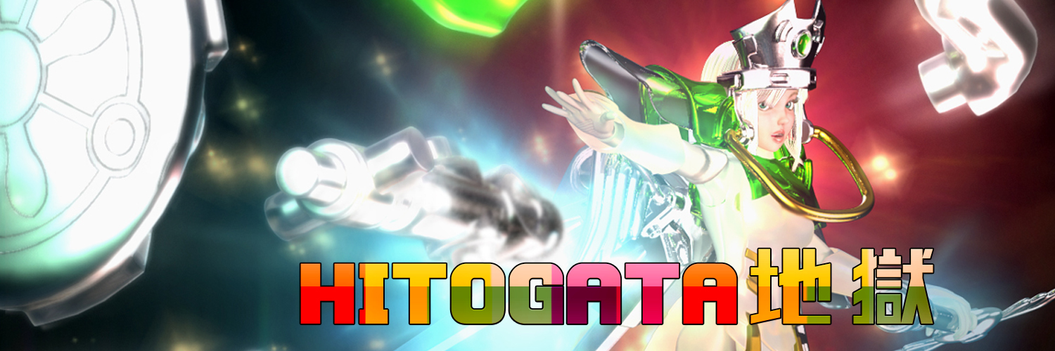 HITOGATA地獄's banner
