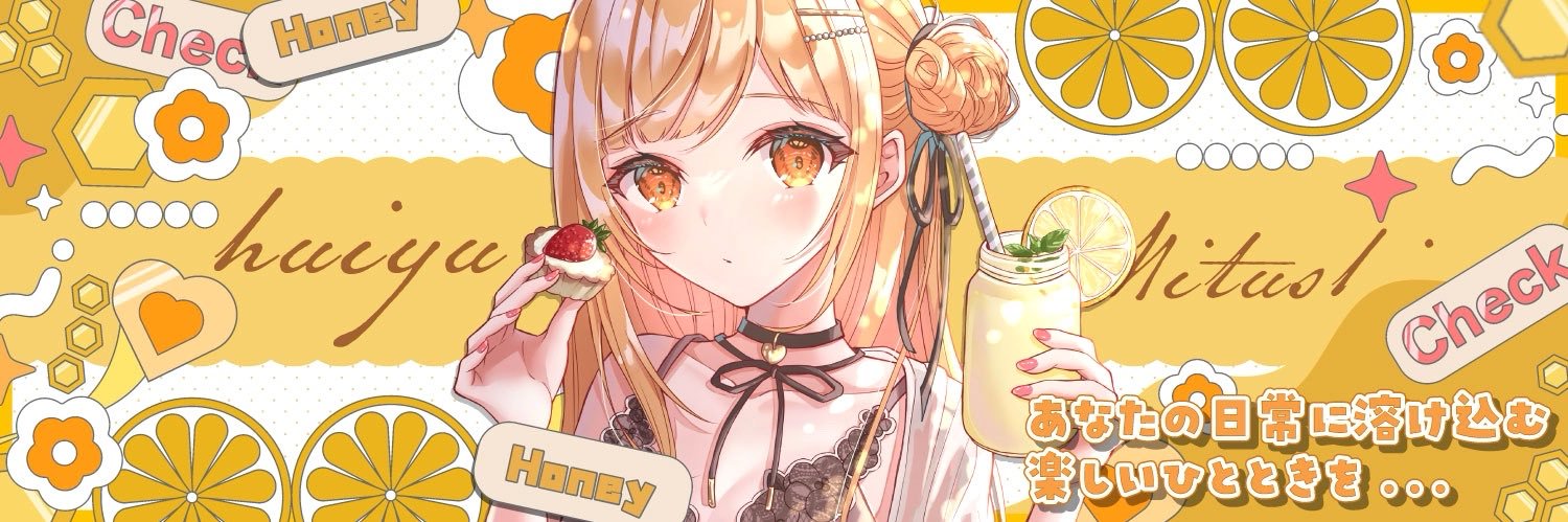 蜜城ふいゆ@新人Vtuber's banner