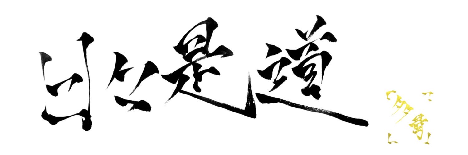 takotsu's profile banner image
