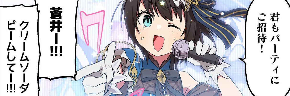 みっしぇるエンデ banner