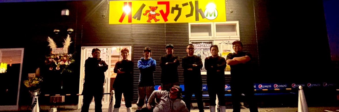 ギャングスター（だいもヤんど） banner