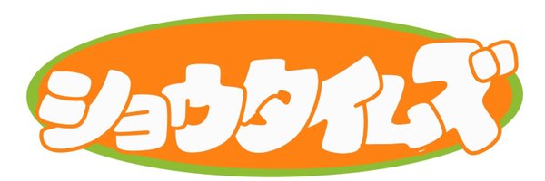 shoutaimuzu Profile Banner