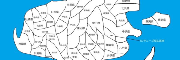 (架空国家) 姫川国 Profile Banner