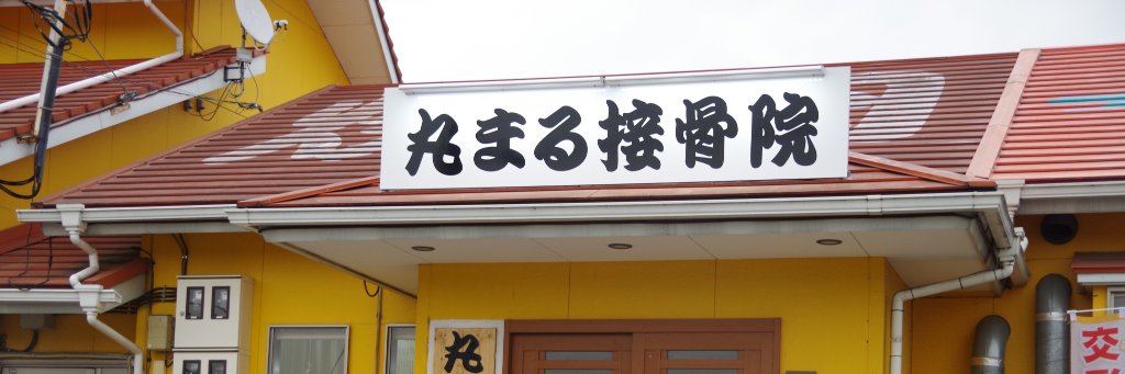 oosekkotuin's profile banner image