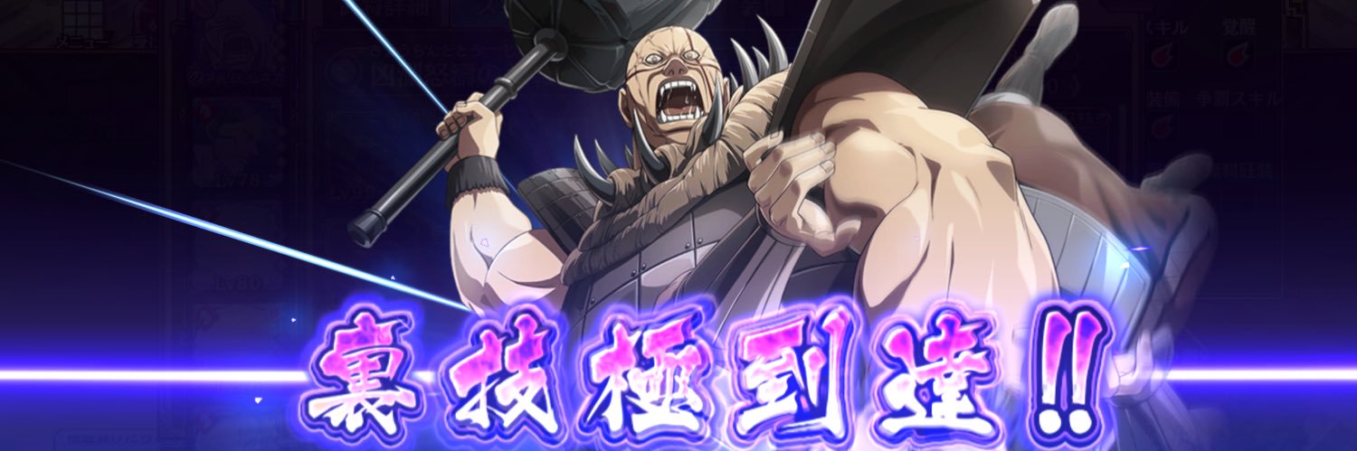 速水モッコリもこみち@キン乱垢 banner