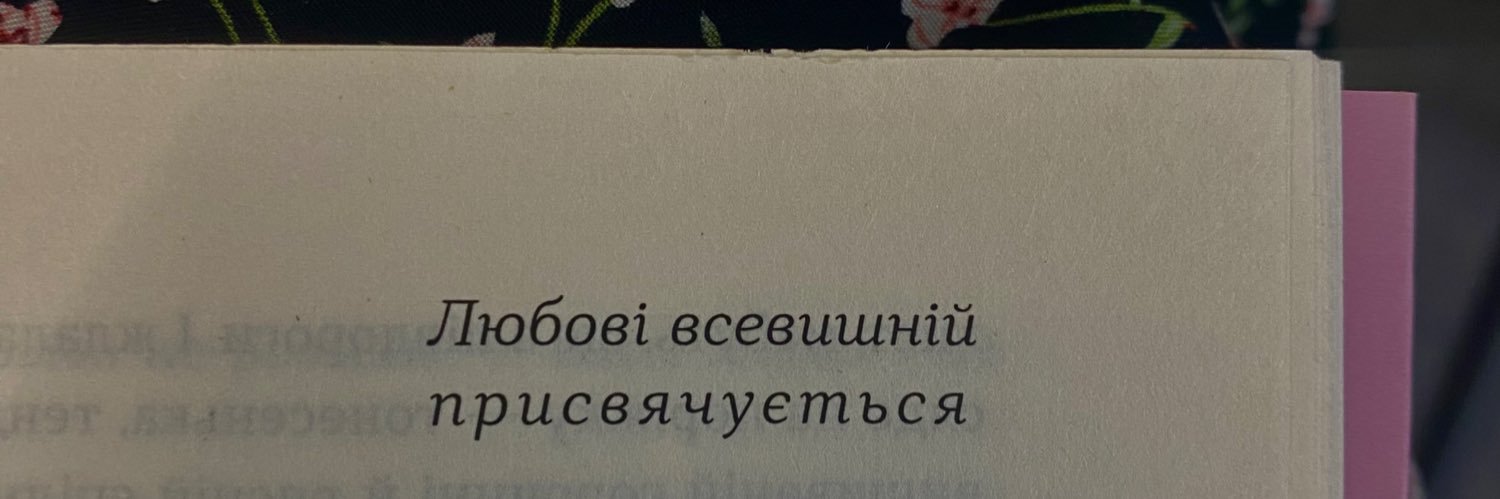 паняночка з Тернополя banner