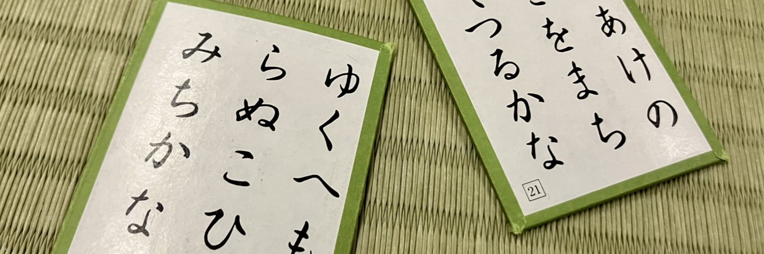 karuta12346's profile banner image