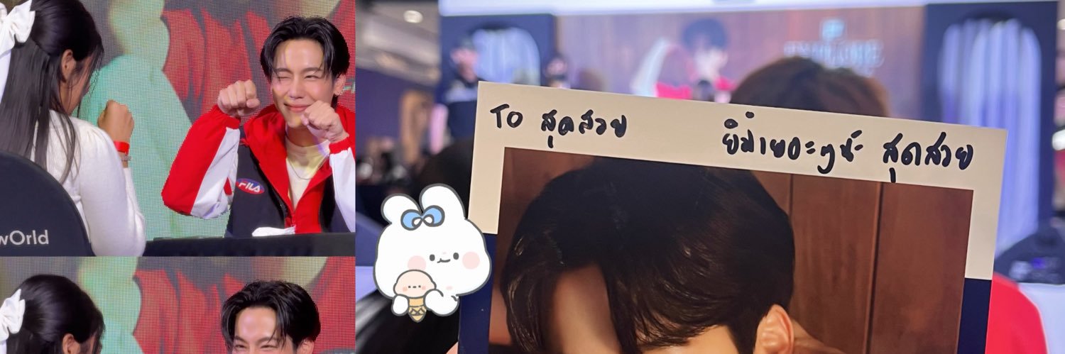 กอกอ ᡣ • . • 𐭩 ♡ 𝗳𝘁. สุดสวยของพี่สุดหล่อ banner