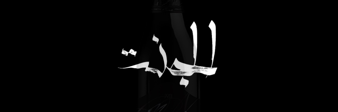 jannahbrews's profile banner image