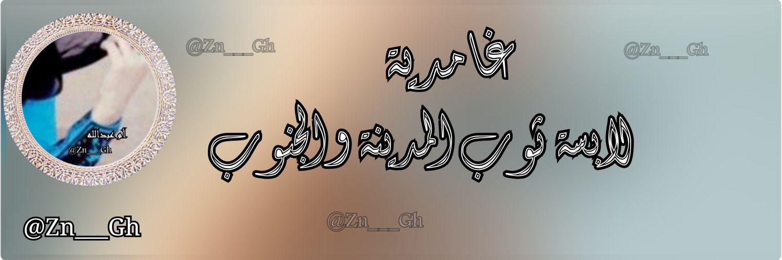 أُمْـــ عَبْـــدُالـلَّــــــــه🇸🇦 banner