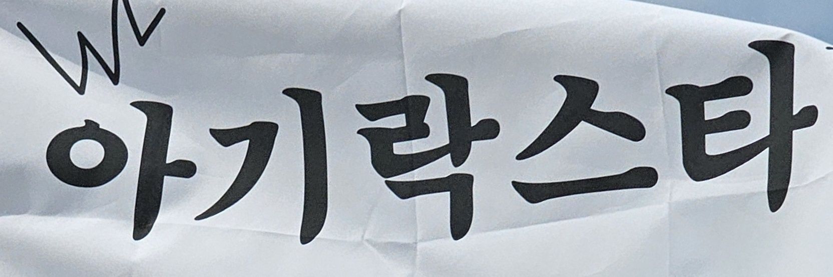두흘's banner