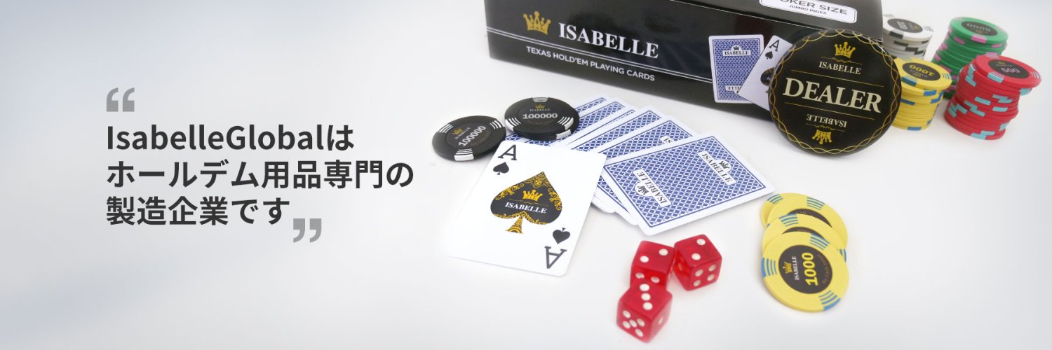 ポーカー用品のことなら「ISABELLE GLOBAL」 banner