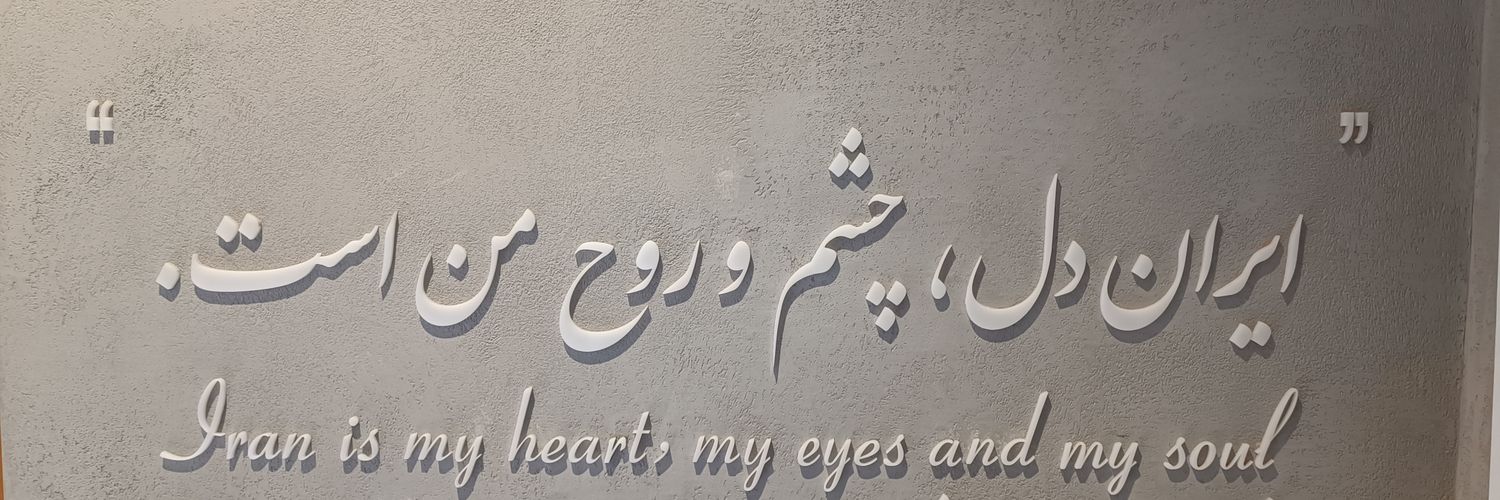 Ahmadreza Jamali | احمدرضا جمالی's banner