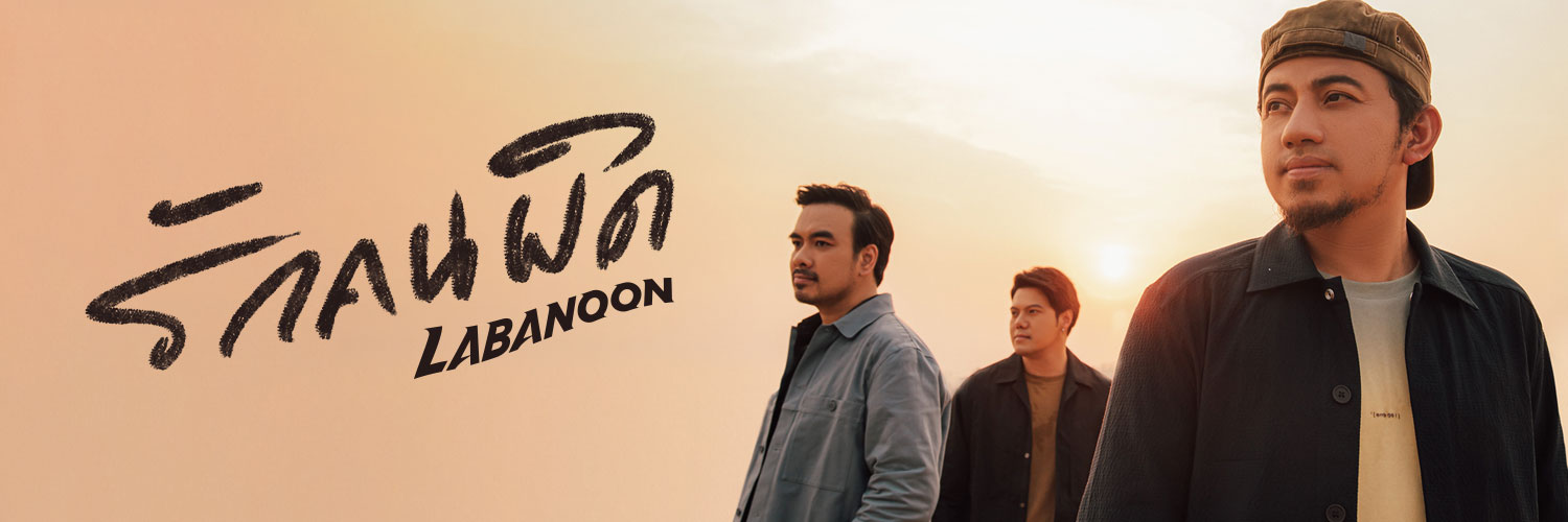 labanoonband's profile banner image