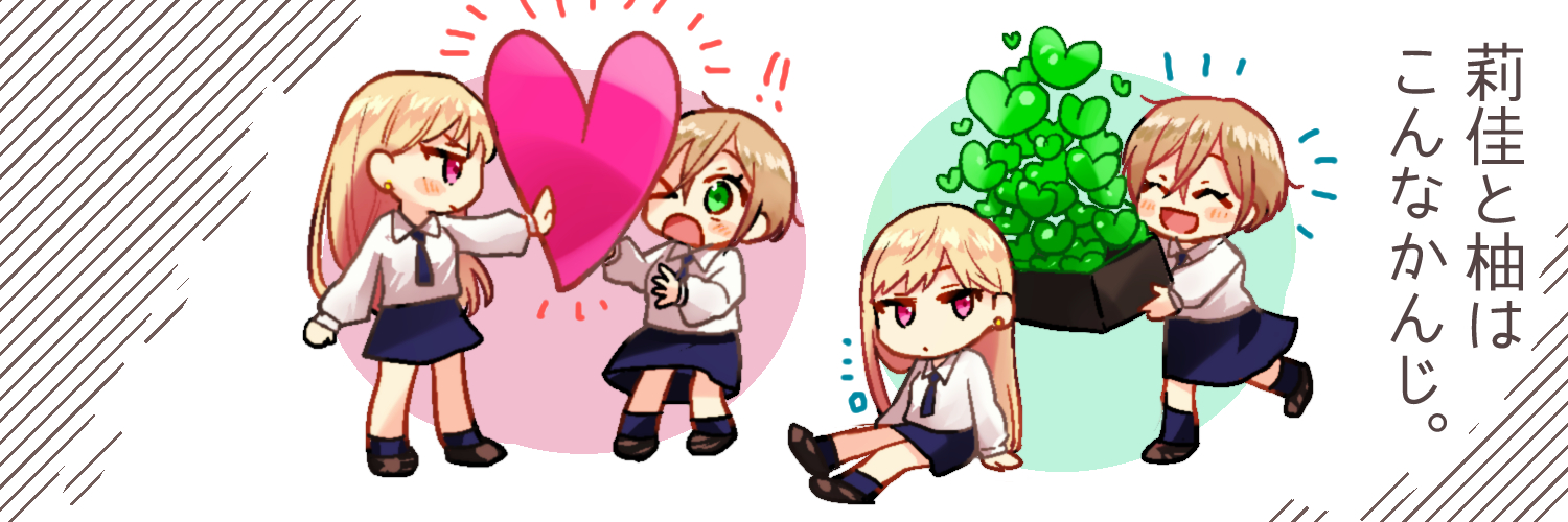 翠星ちょこ banner