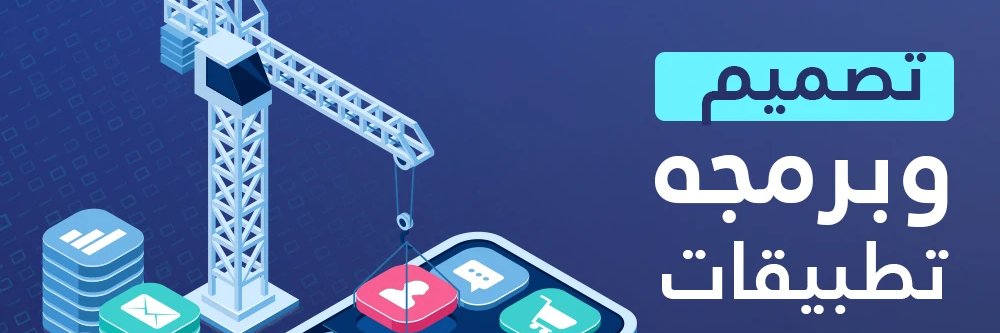Omar | مبرمج تطبيقات banner