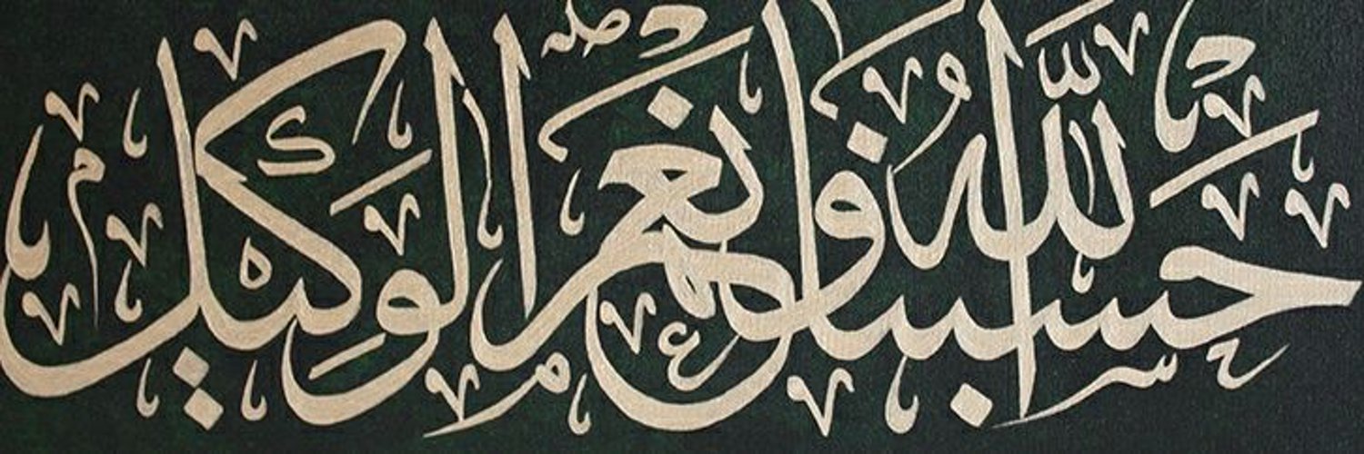 قلم وطني حر Profile Banner