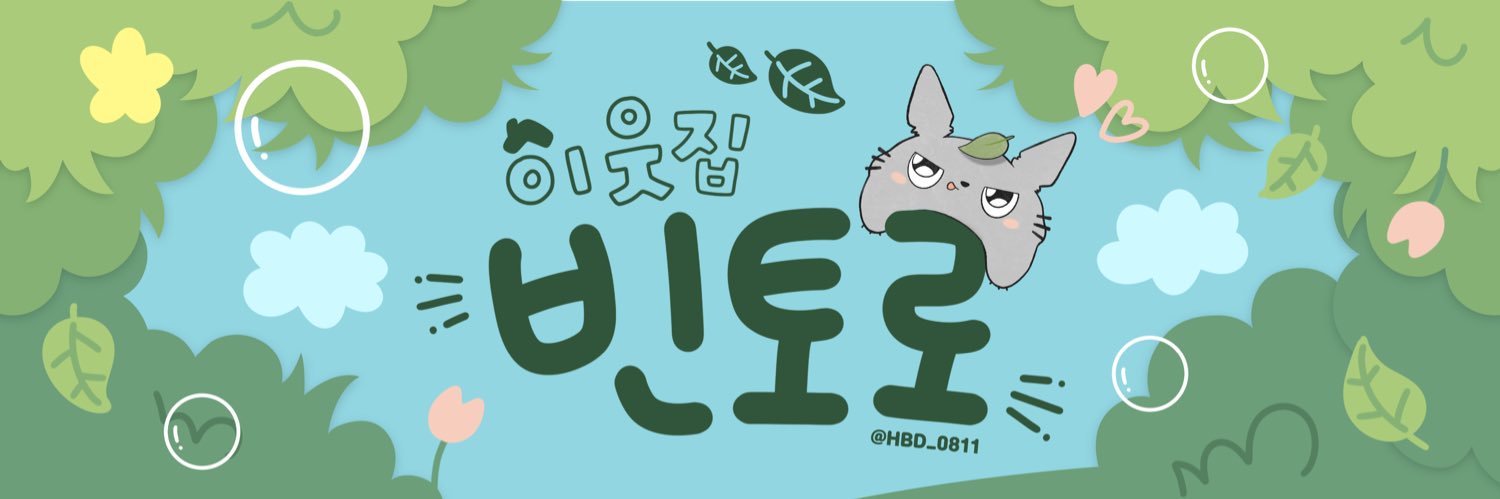 HBD_0811's profile banner image