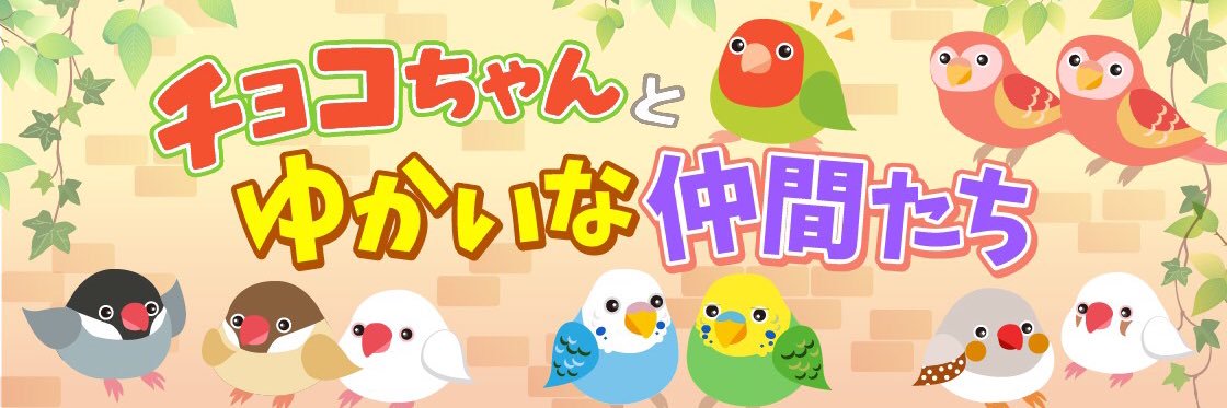 ごえchan banner