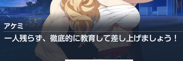 amea_n25161 Profile Banner