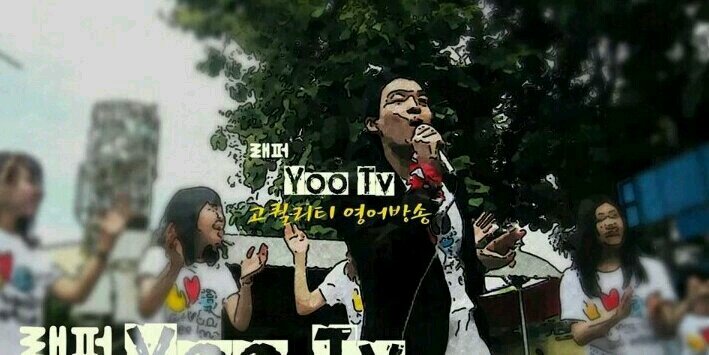 래퍼유tv English banner