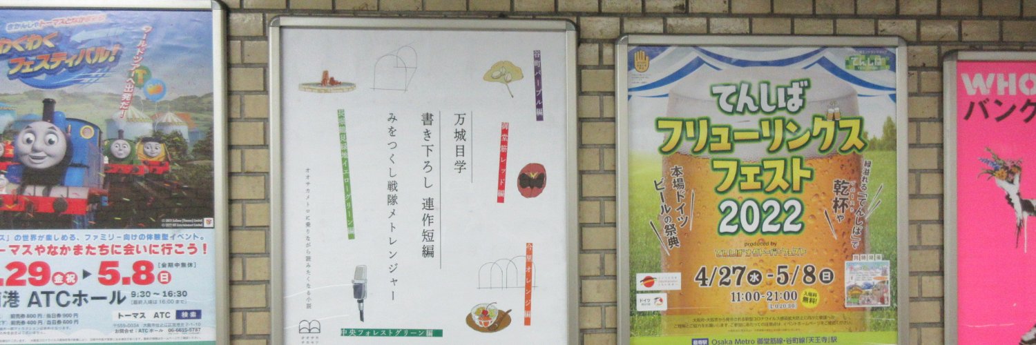 万筆舎's banner
