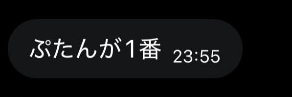 ぷ banner