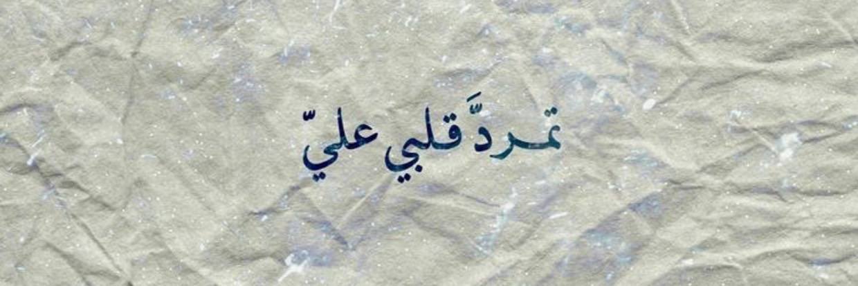 Yusef_263's profile banner image