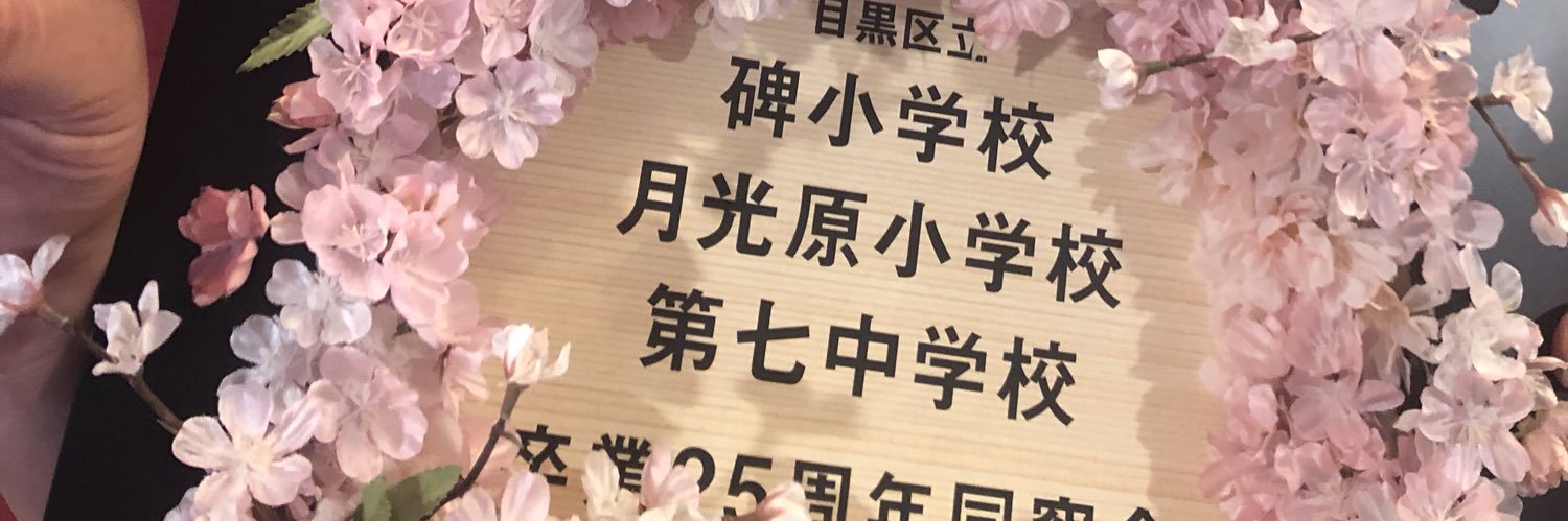 nonchan3716's profile banner image