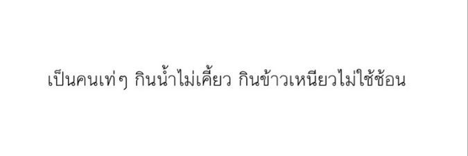 มันหวานเดอะเบส banner