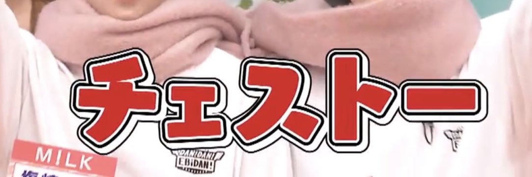 綾瀬 banner