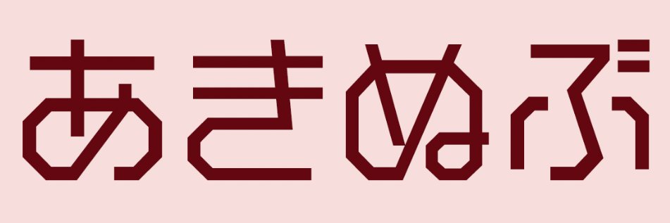 akinubu's profile banner image