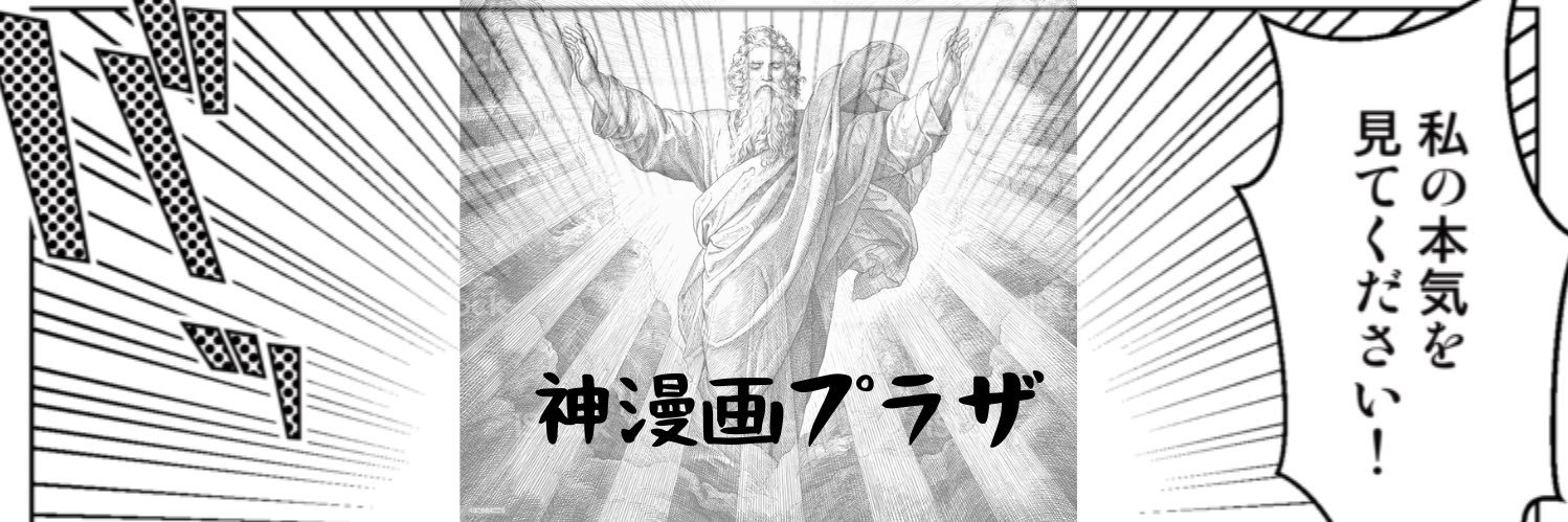 God_comic_'s profile banner image