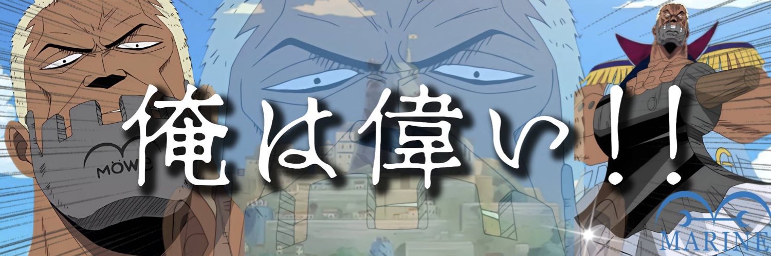 四皇斧手のモーガン banner