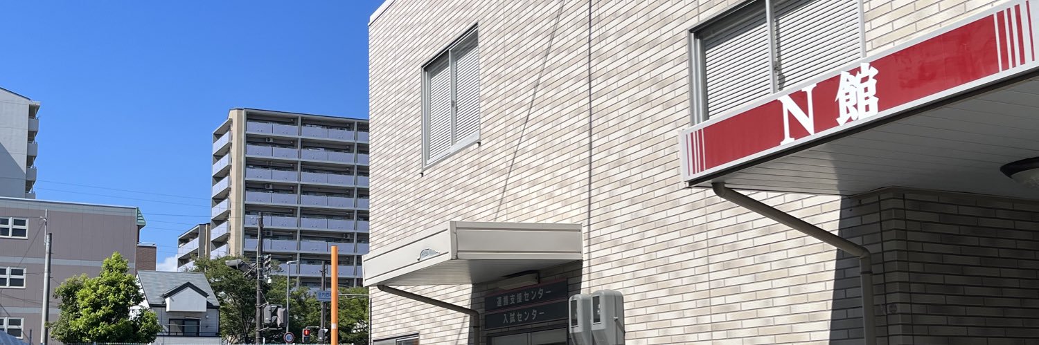 大阪音楽大学 連携支援センター banner