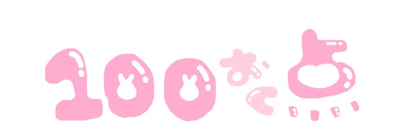 み／取引用 banner