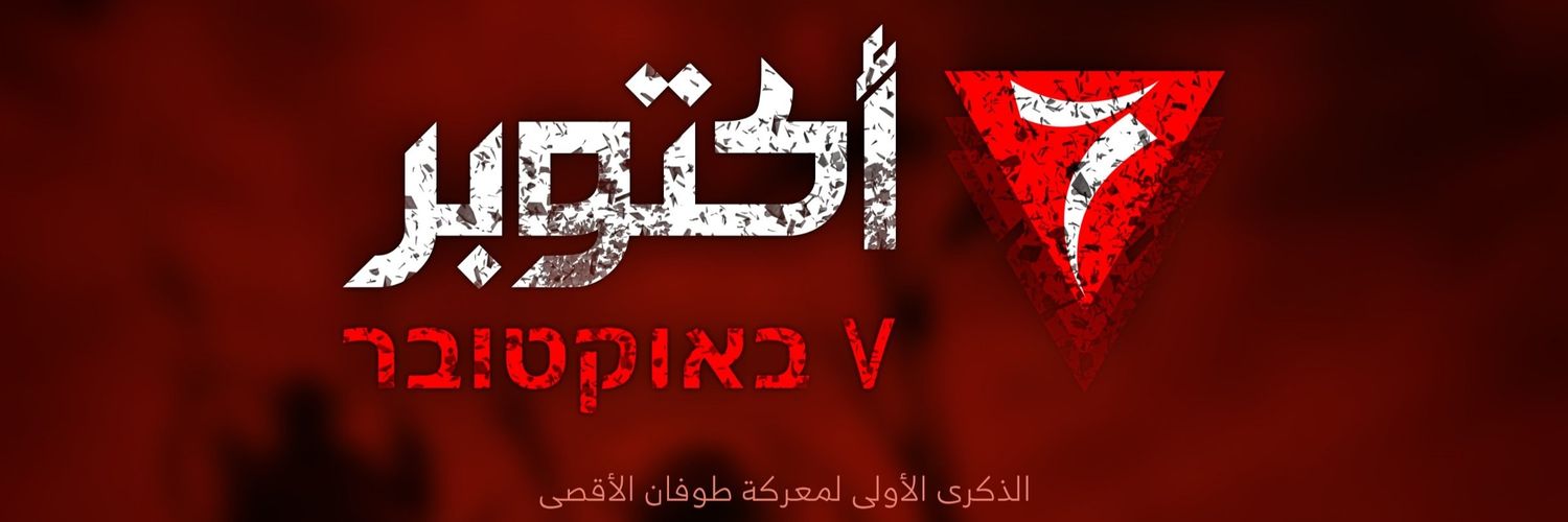 فاروق العامريّ 𓂆🇾🇪 banner