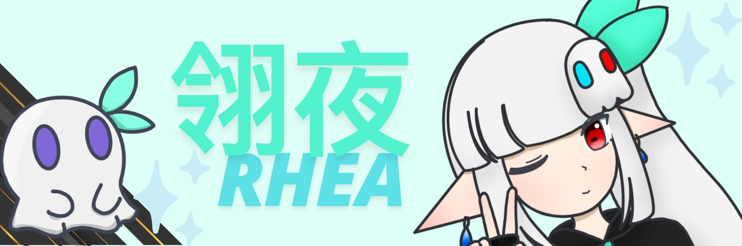 翎夜 rhea 🟦〰️🟥【發瘋系vtuber】ブラックスター重度成癮 banner