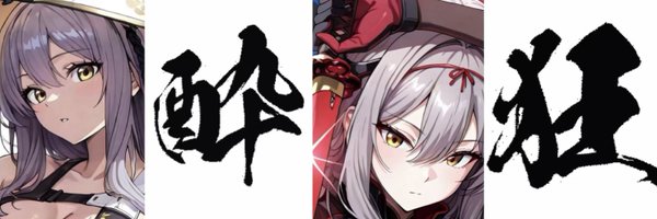 GemuKuroe98575 Profile Banner