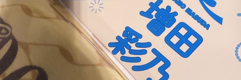 ごんち➰୨୧ banner