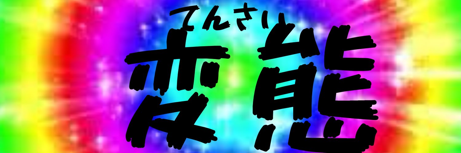 まめ🫛 banner