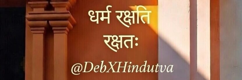 Deb banner