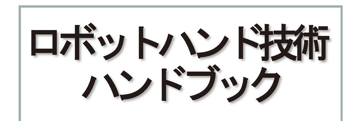 コロナ社☉自然科学専門書の出版社 banner