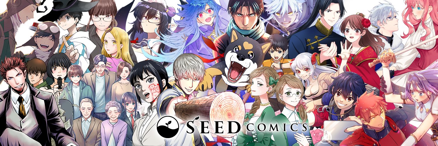 SEED COMICS's banner